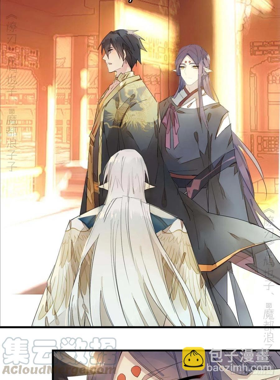 師父又在撩我（燎刃） - 番外 支線——鞘凰3本篇完 - 7