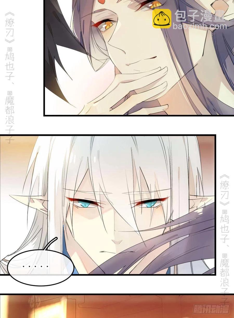 師父又在撩我（燎刃） - 番外 支線——鞘凰3本篇完 - 1