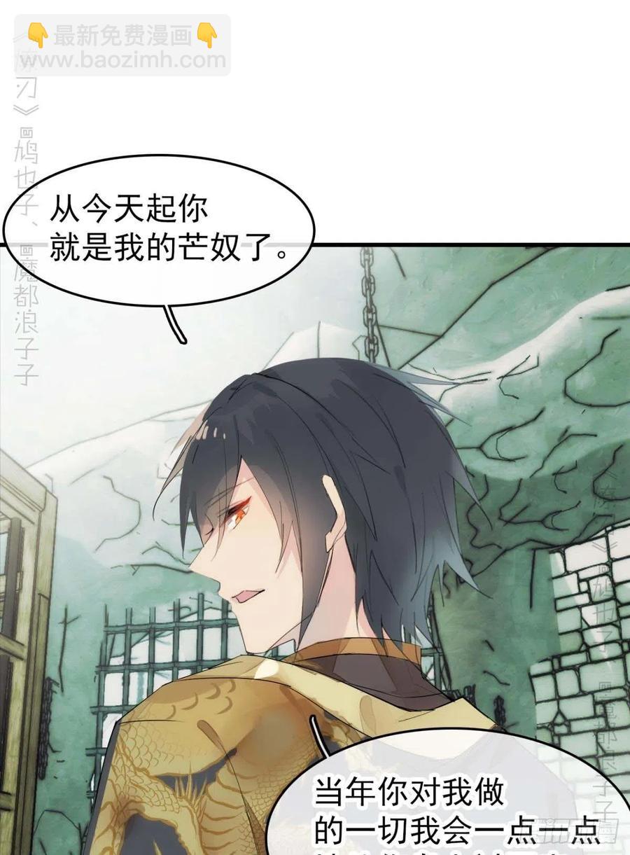 師父又在撩我（燎刃） - 番外 支線——鞘凰3本篇完 - 6