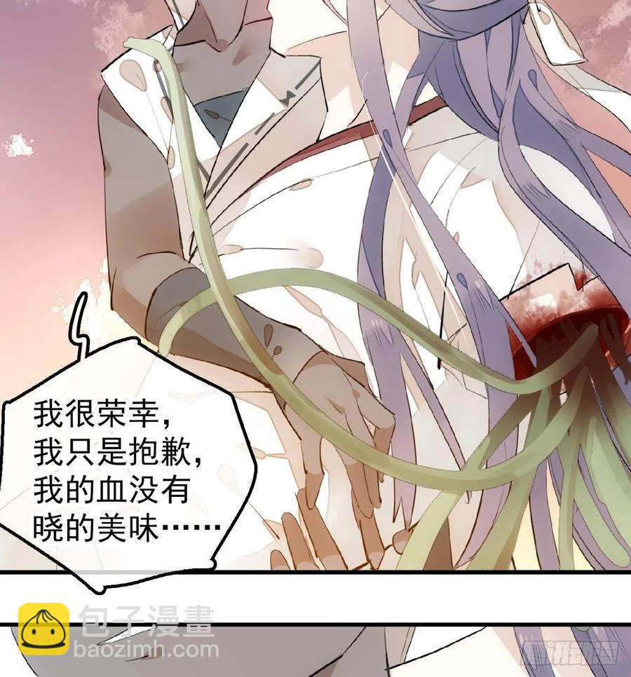 師父又在撩我（燎刃） - 196 魔君的舊部 - 5