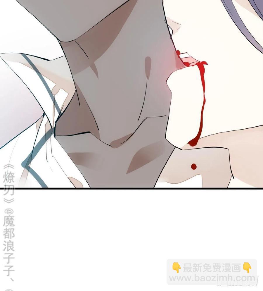 師父又在撩我（燎刃） - 196 魔君的舊部 - 6