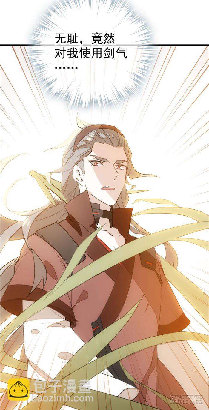師父又在撩我（燎刃） - 23 做我劍鞘 - 5