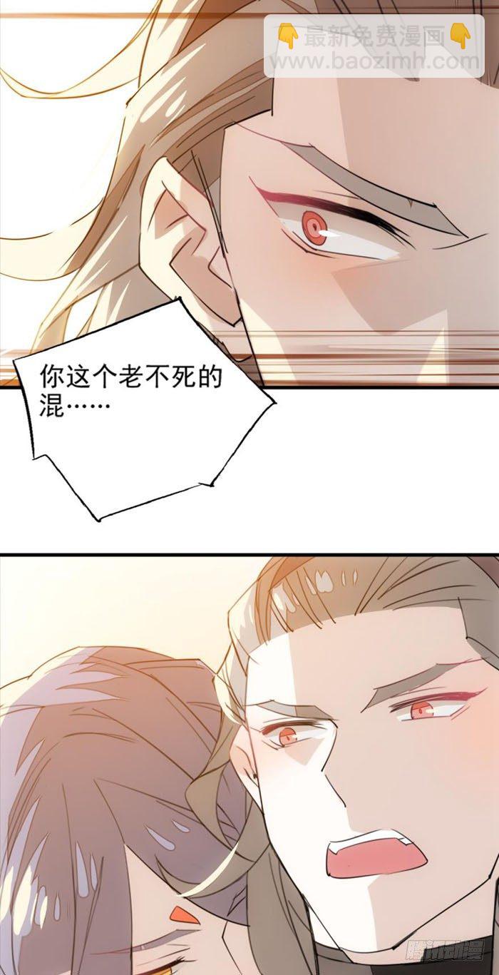 師父又在撩我（燎刃） - 23 做我劍鞘 - 4