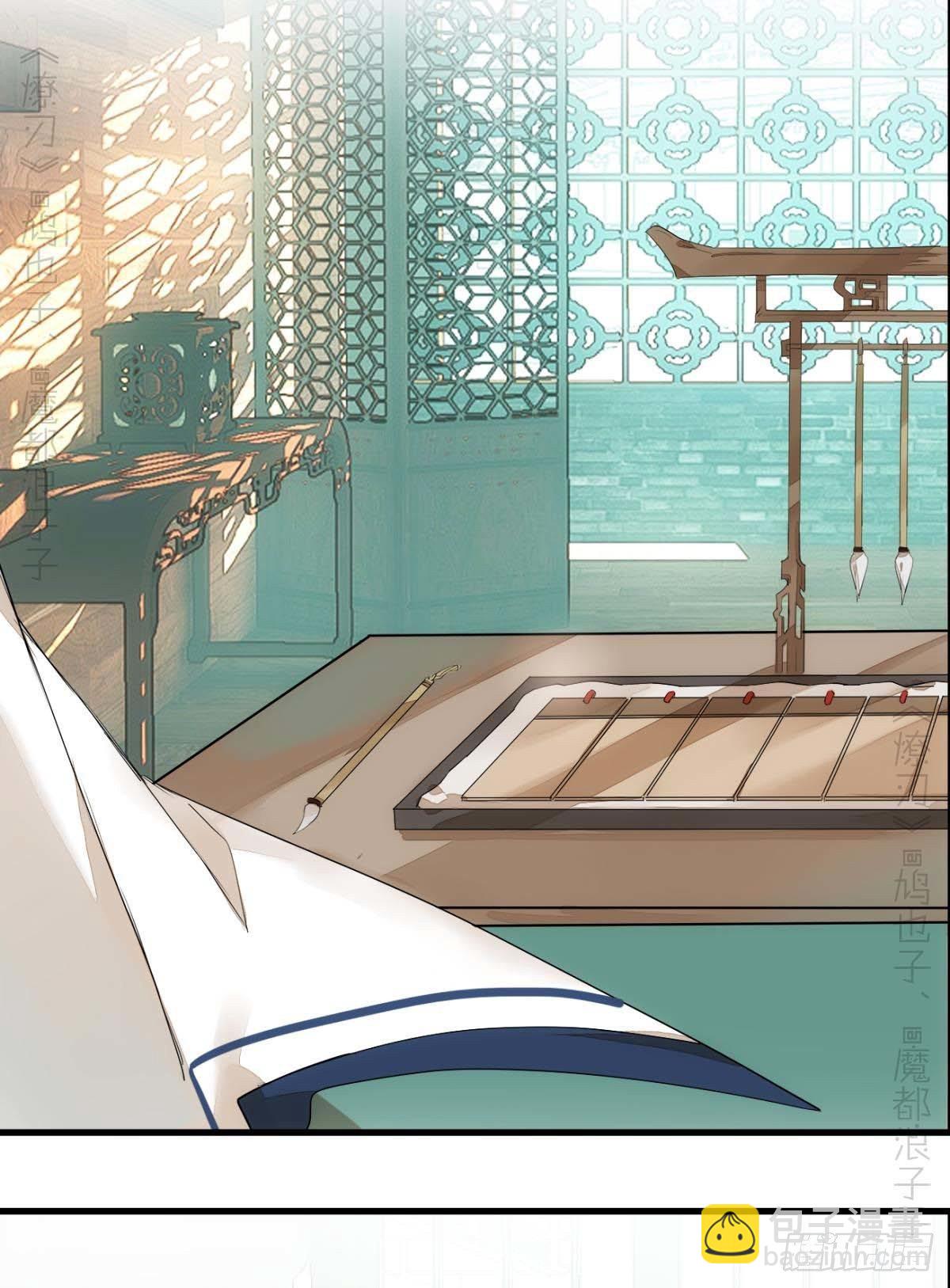 師父又在撩我（燎刃） - 番外支線——鞘凰4翻牌子 - 2