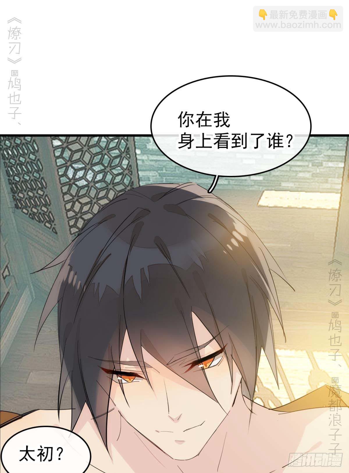 師父又在撩我（燎刃） - 番外支線——鞘凰4翻牌子 - 1