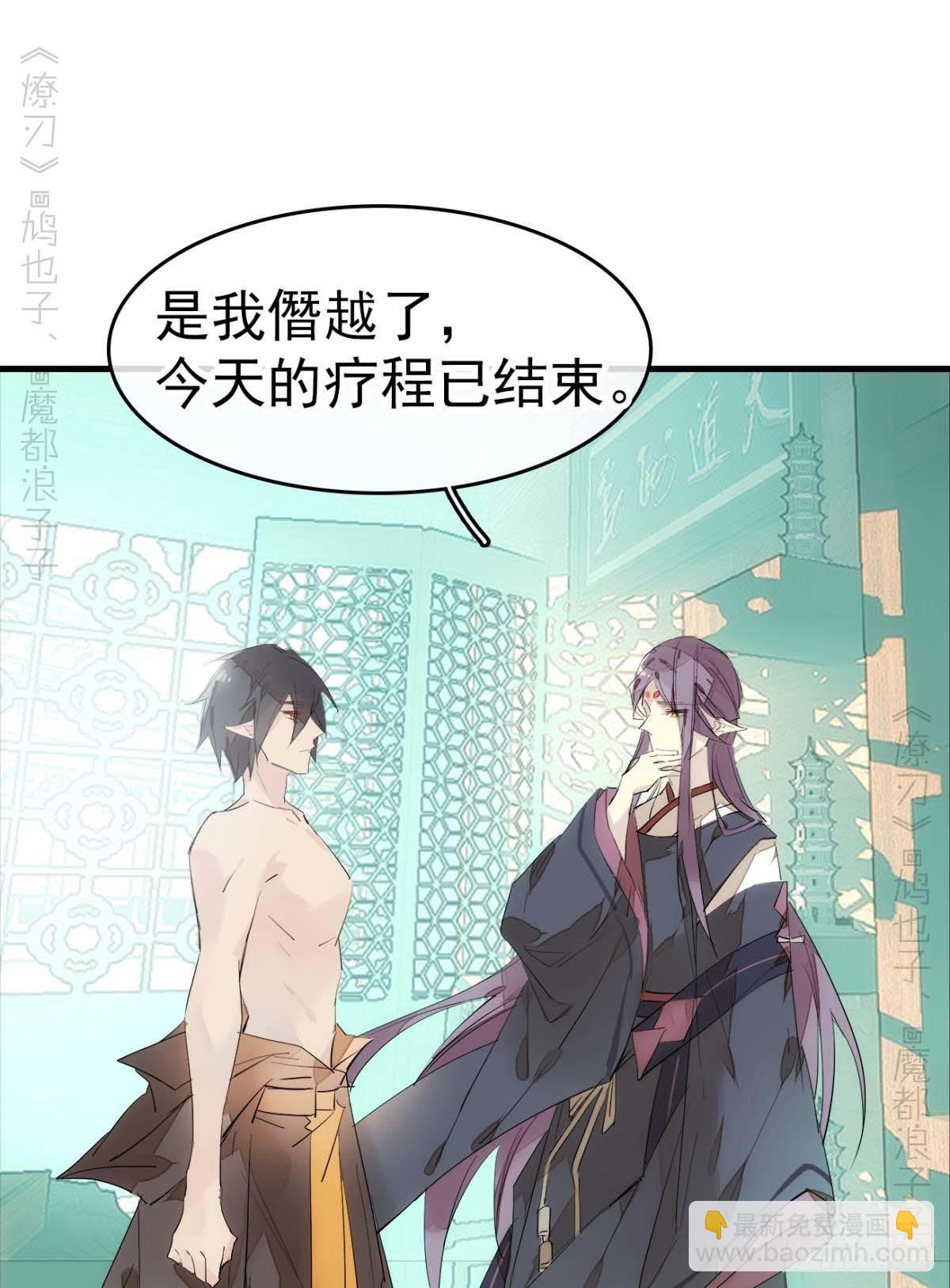 師父又在撩我（燎刃） - 番外支線——鞘凰4翻牌子 - 2