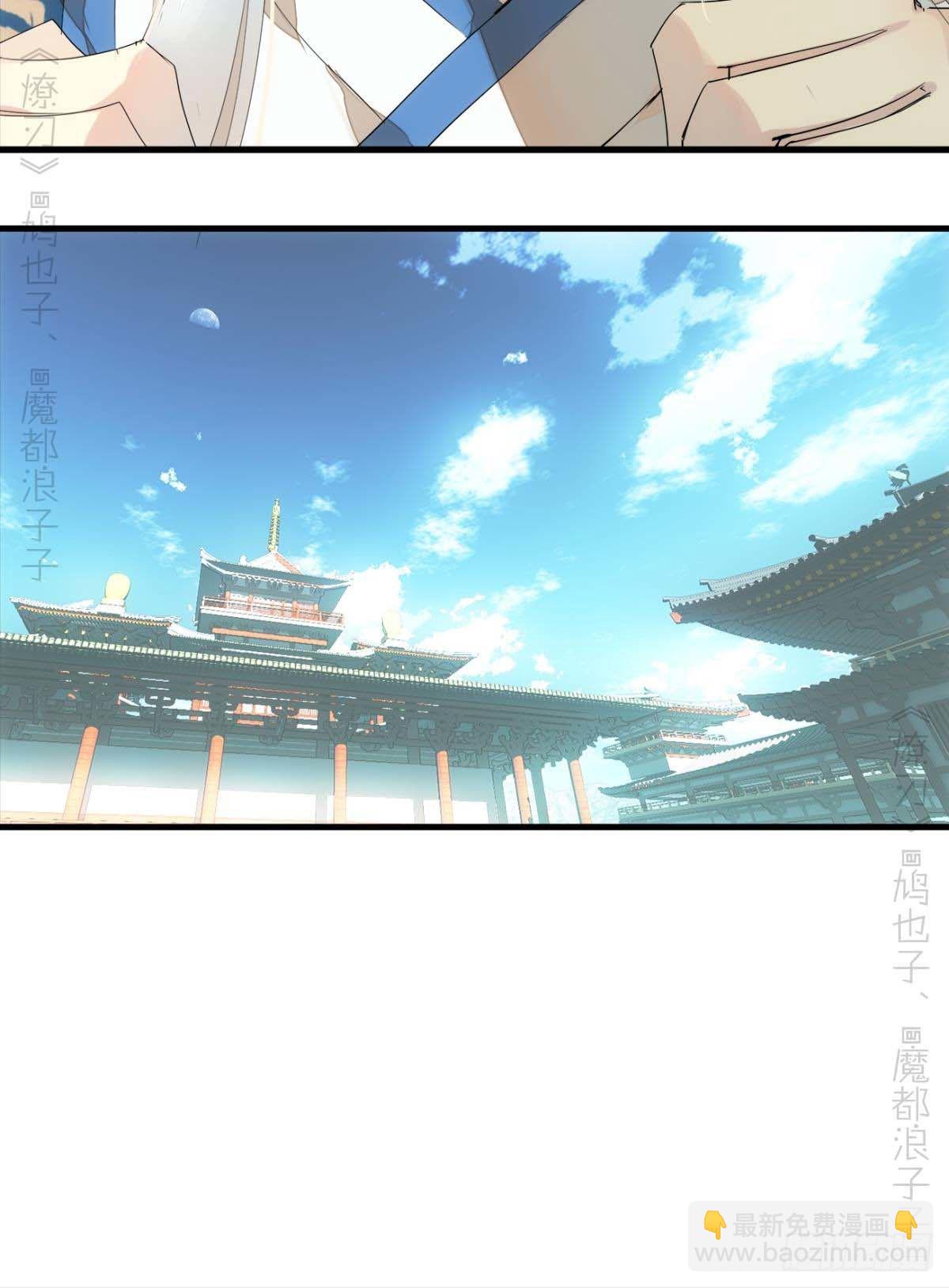 師父又在撩我（燎刃） - 番外支線——鞘凰4翻牌子 - 5