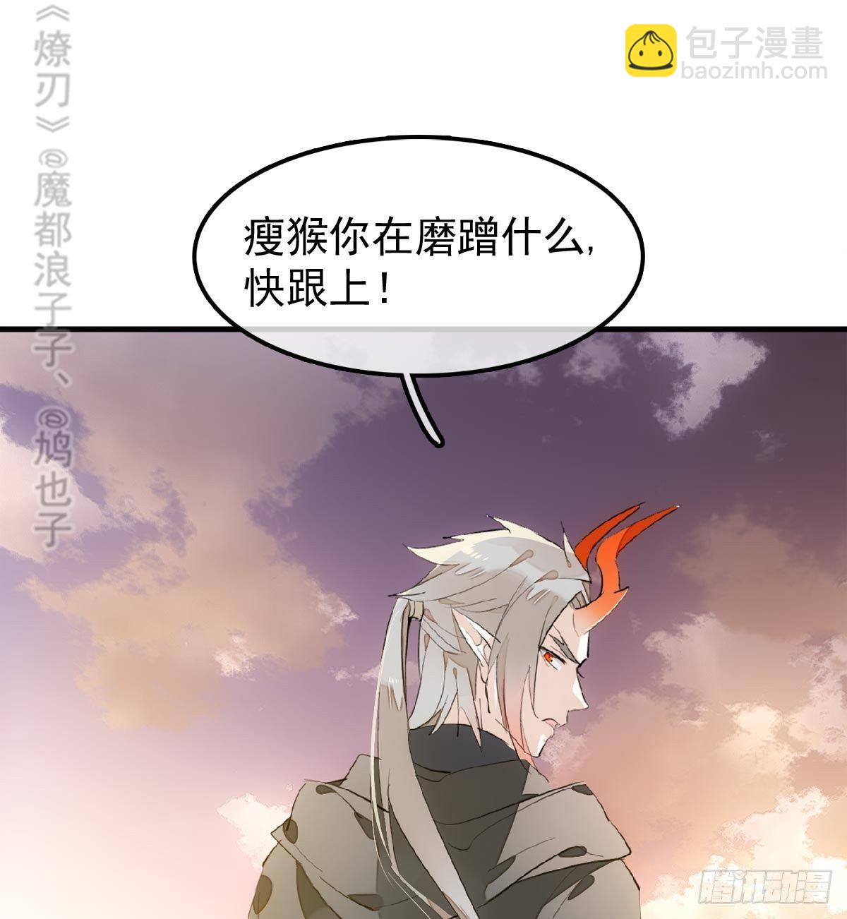 師父又在撩我（燎刃） - 198 如何殺死老姬 - 6