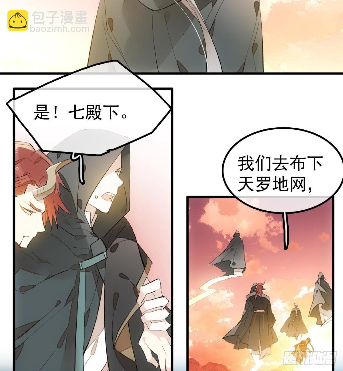 師父又在撩我（燎刃） - 198 如何殺死老姬 - 7