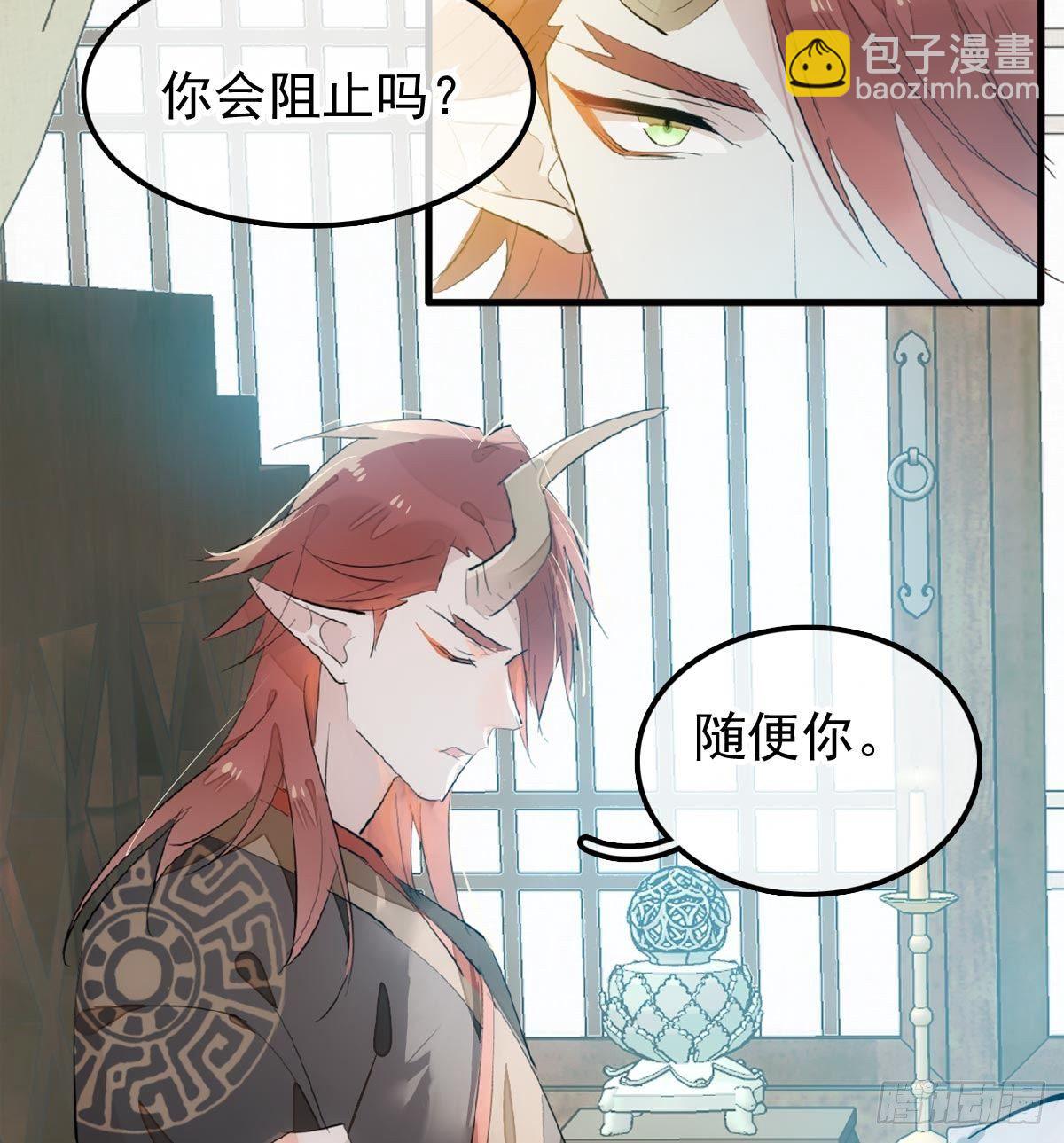 師父又在撩我（燎刃） - 198 如何殺死老姬 - 5