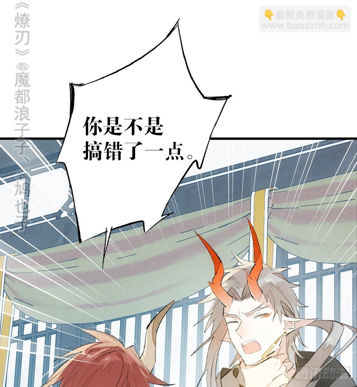 師父又在撩我（燎刃） - 198 如何殺死老姬 - 5