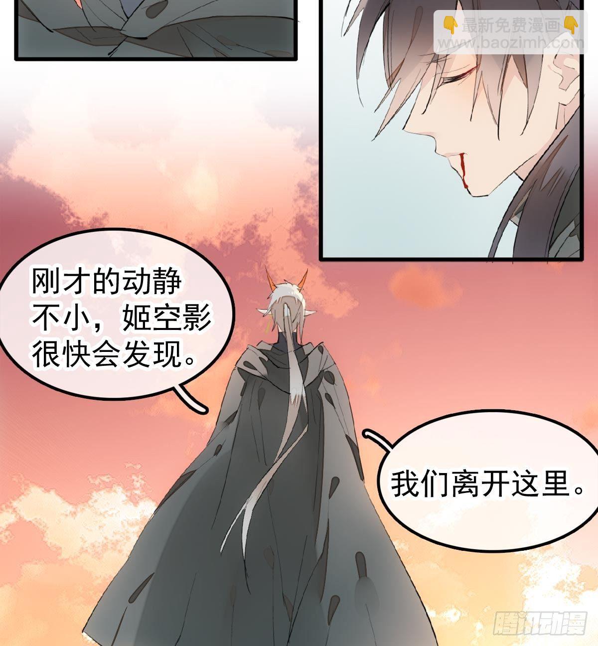 師父又在撩我（燎刃） - 198 如何殺死老姬 - 2