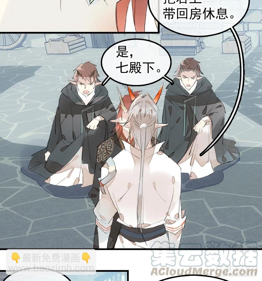 師父又在撩我（燎刃） - 200 拍賣劍鞘(1/2) - 8