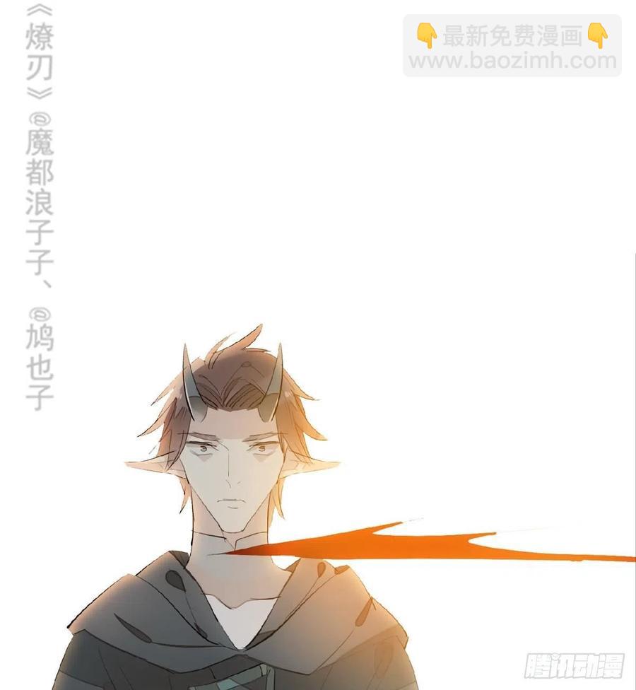 師父又在撩我（燎刃） - 200 拍賣劍鞘(1/2) - 2