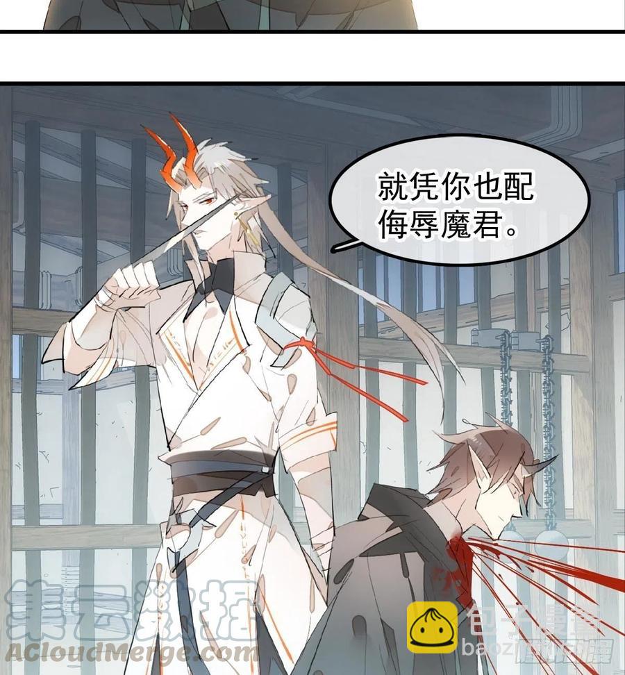 師父又在撩我（燎刃） - 200 拍賣劍鞘(1/2) - 3