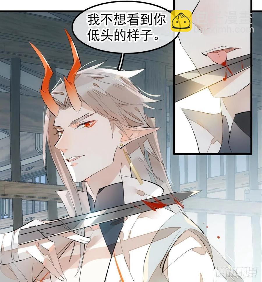 師父又在撩我（燎刃） - 200 拍賣劍鞘(1/2) - 5