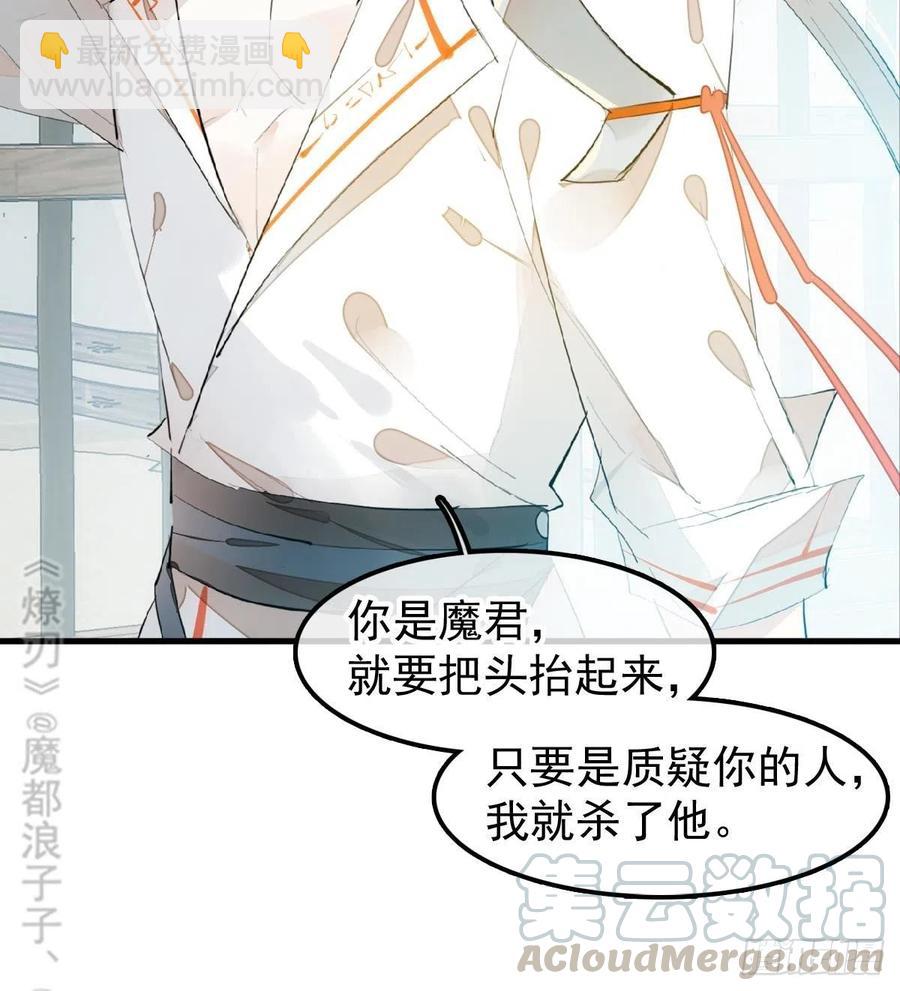 師父又在撩我（燎刃） - 200 拍賣劍鞘(1/2) - 6