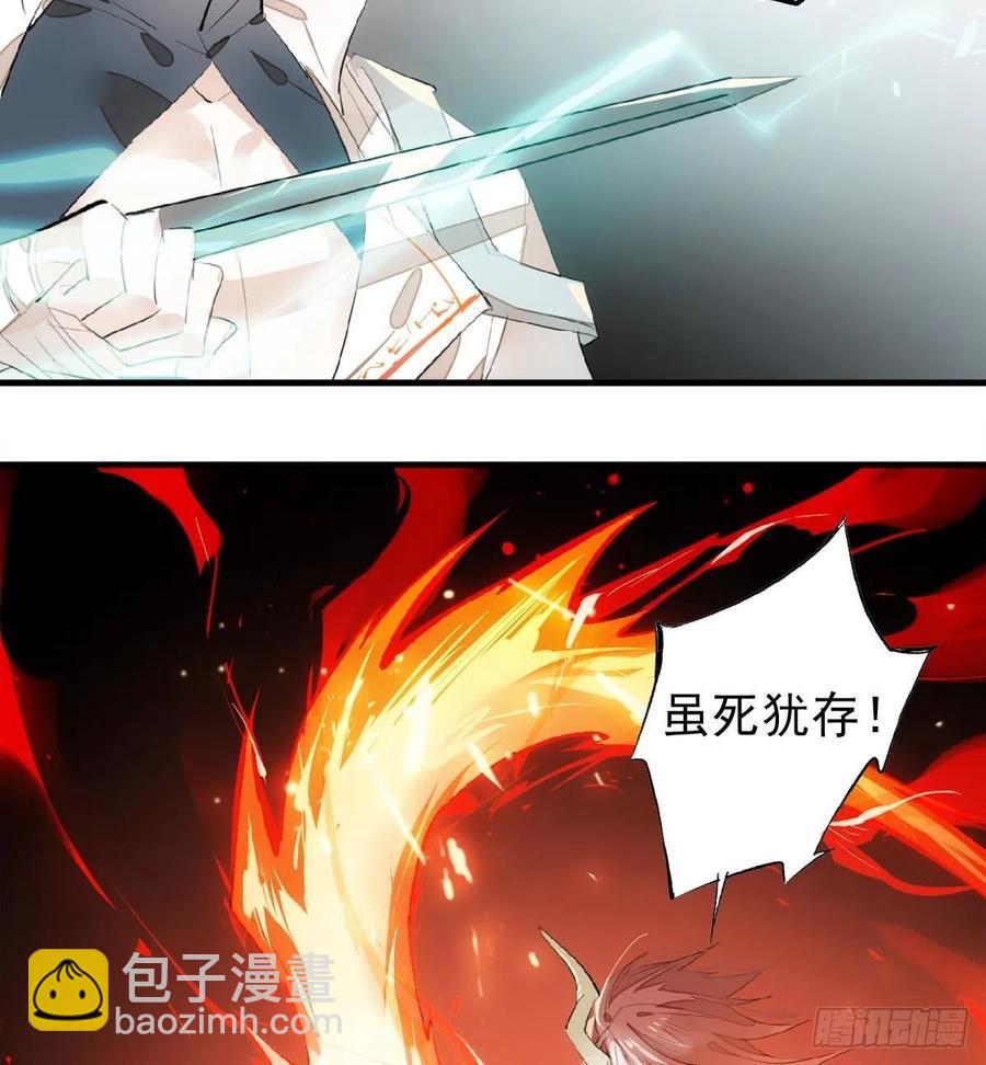 師父又在撩我（燎刃） - 200 拍賣劍鞘(1/2) - 5