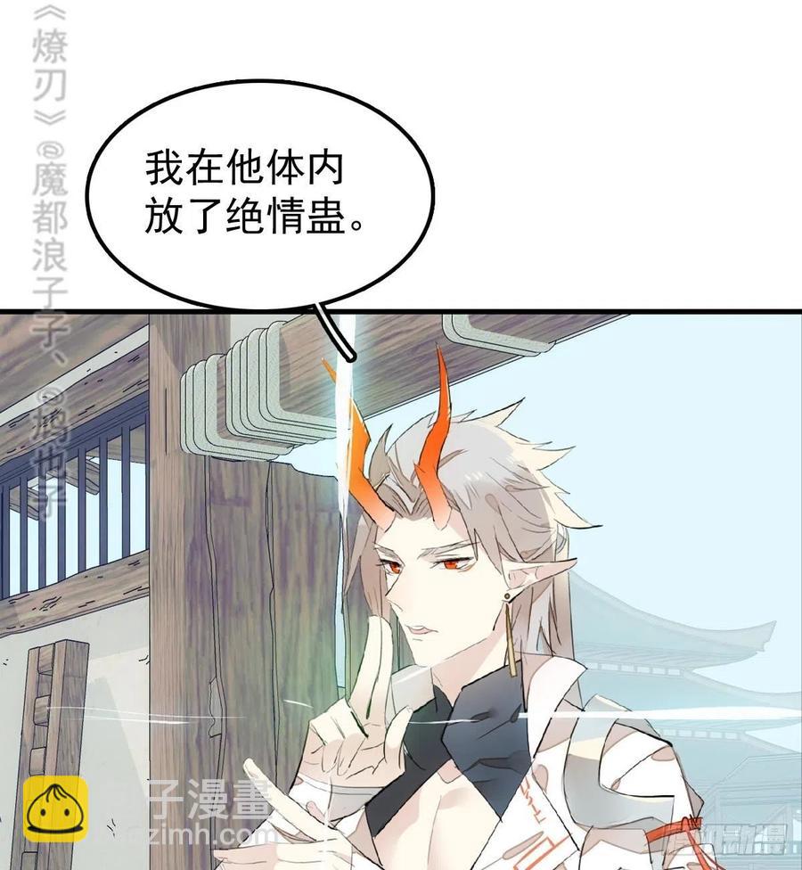 師父又在撩我（燎刃） - 200 拍賣劍鞘(1/2) - 3