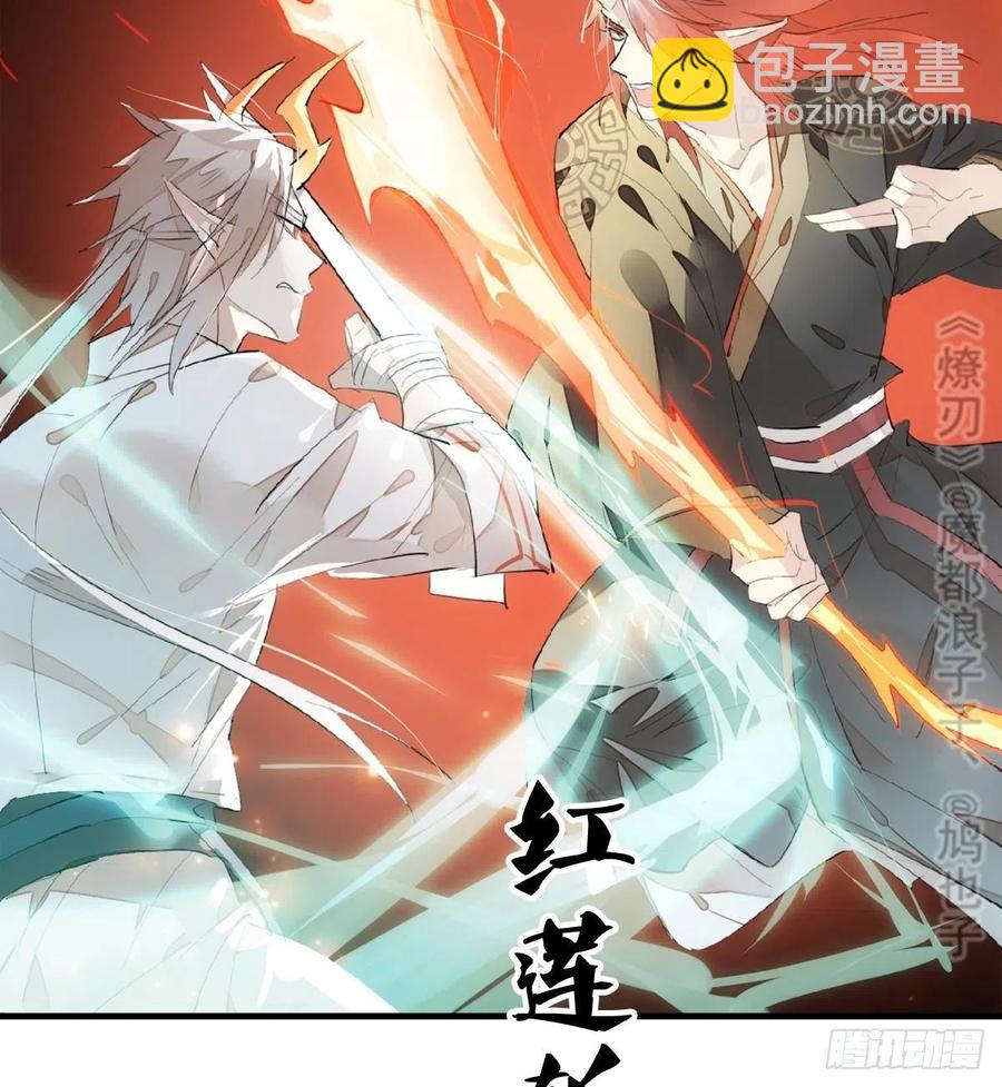 師父又在撩我（燎刃） - 200 拍賣劍鞘(1/2) - 6