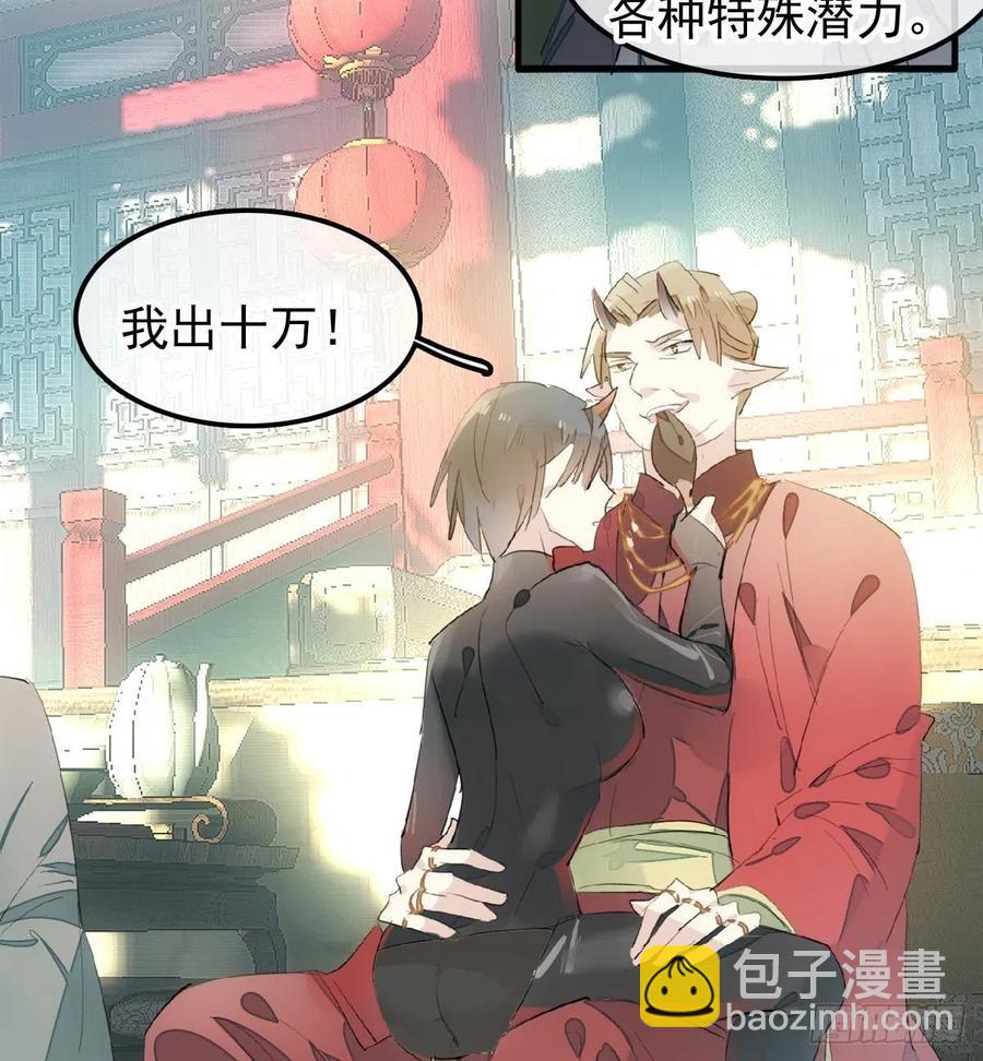 師父又在撩我（燎刃） - 200 拍賣劍鞘(1/2) - 4