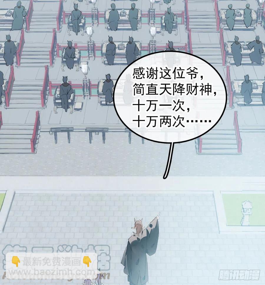 師父又在撩我（燎刃） - 200 拍賣劍鞘(1/2) - 6