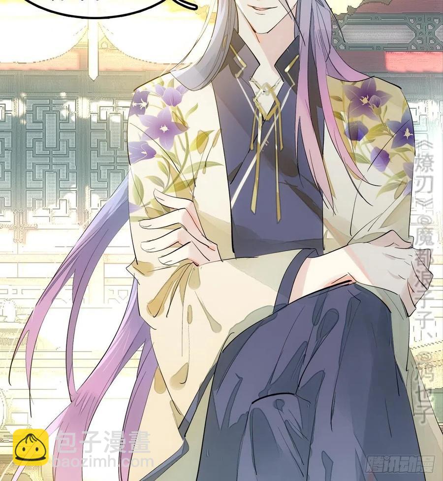 師父又在撩我（燎刃） - 200 拍賣劍鞘(1/2) - 2