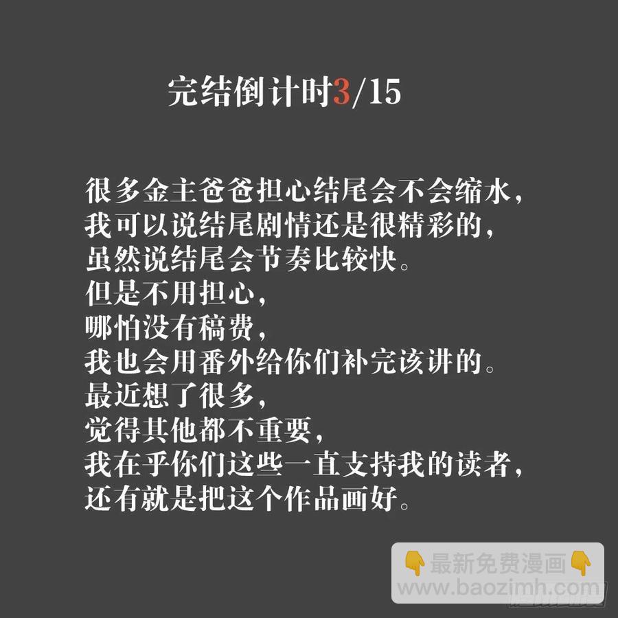 師父又在撩我（燎刃） - 200 拍賣劍鞘(2/2) - 2