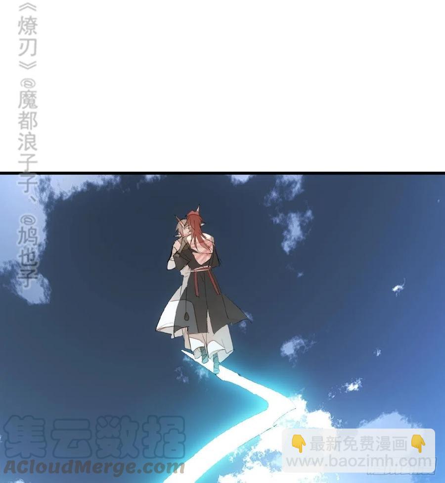 師父又在撩我（燎刃） - 202  三人一起？(1/2) - 1