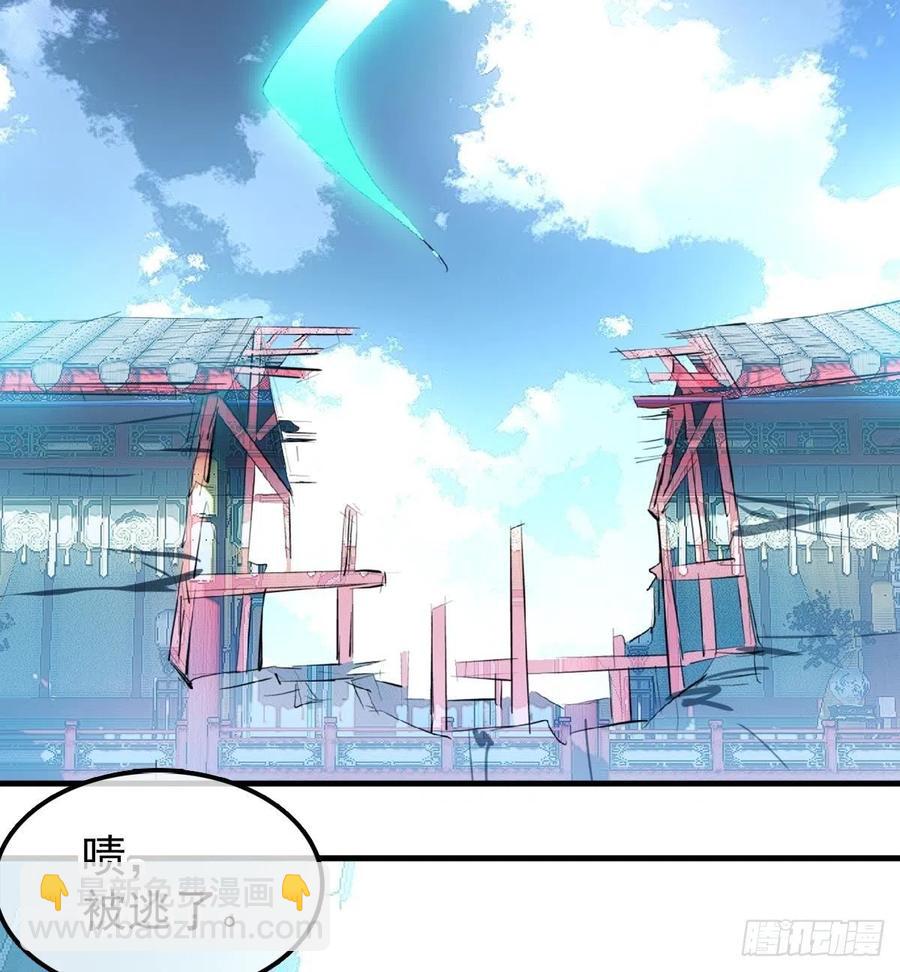 師父又在撩我（燎刃） - 202  三人一起？(1/2) - 2