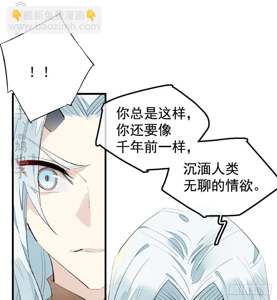 師父又在撩我（燎刃） - 202  三人一起？(1/2) - 5