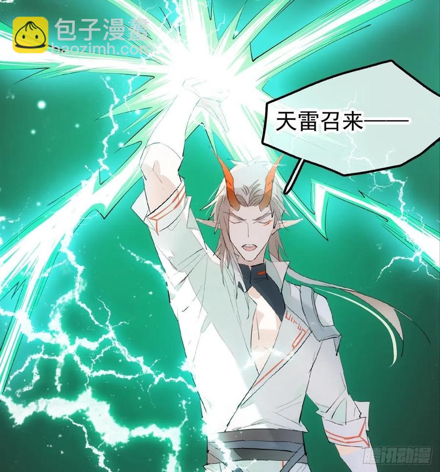 師父又在撩我（燎刃） - 202  三人一起？(1/2) - 8