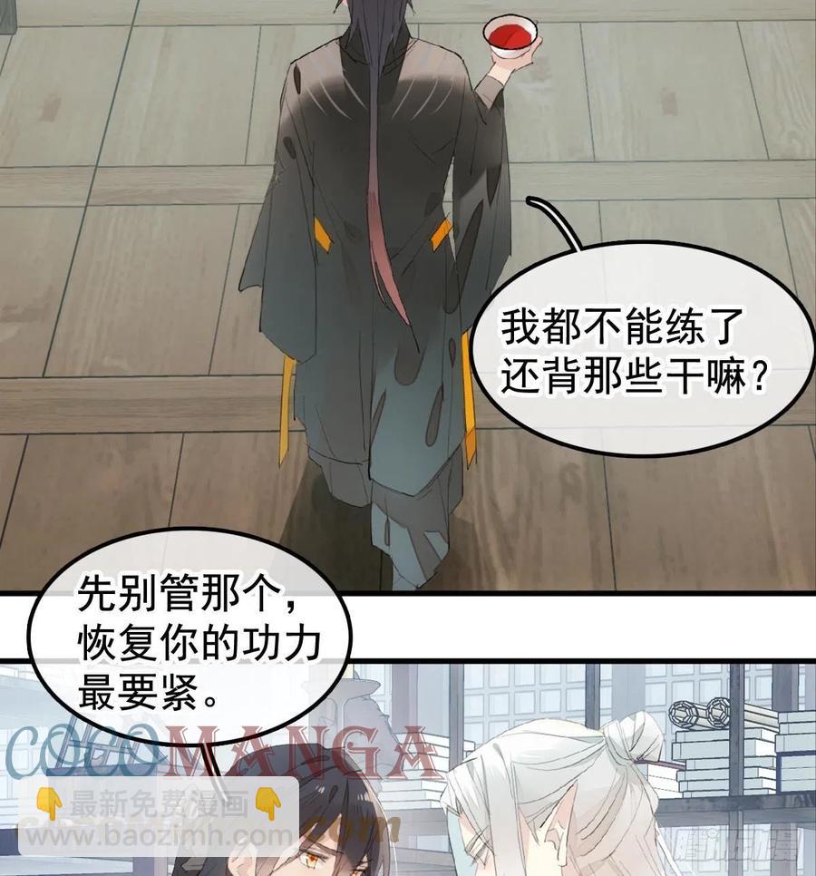 師父又在撩我（燎刃） - 204 姬空影之死 - 5