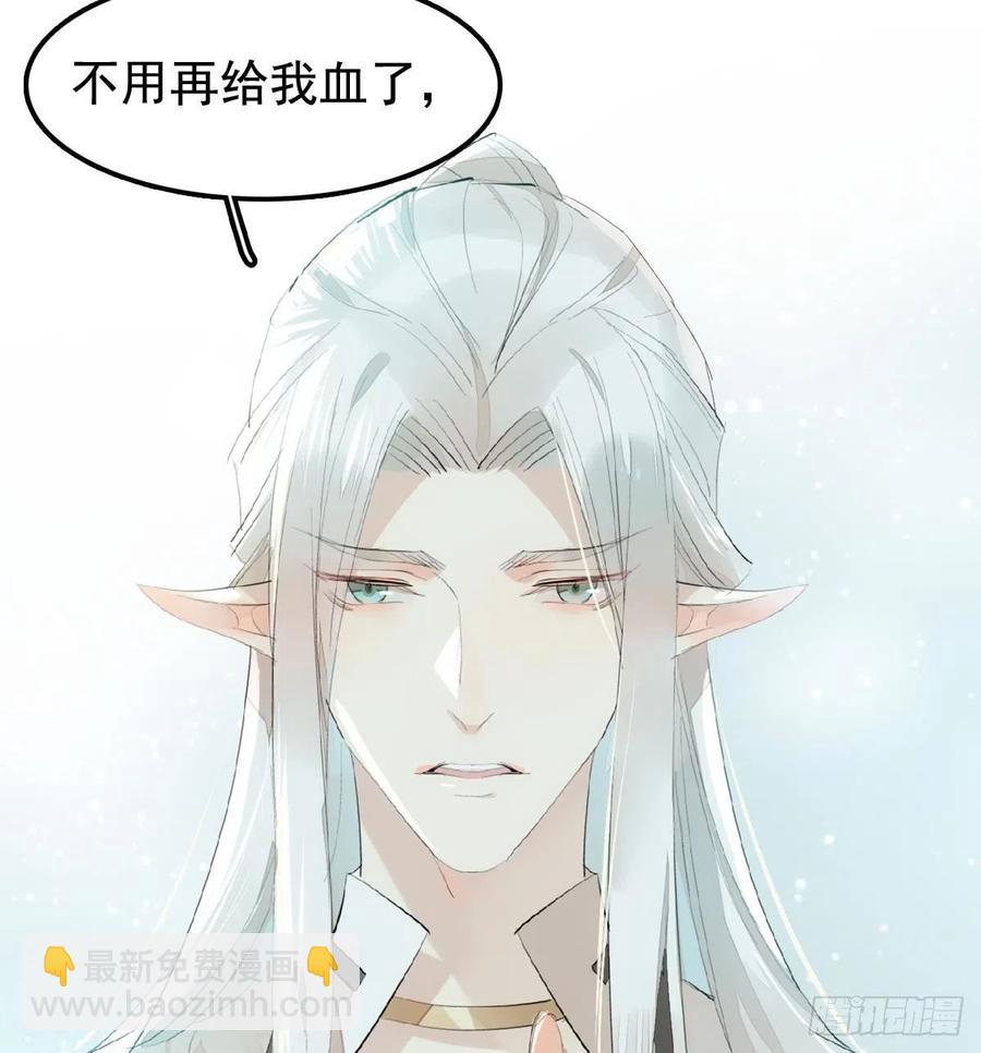 師父又在撩我（燎刃） - 204 姬空影之死 - 2