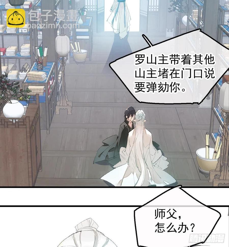 師父又在撩我（燎刃） - 204 姬空影之死 - 2