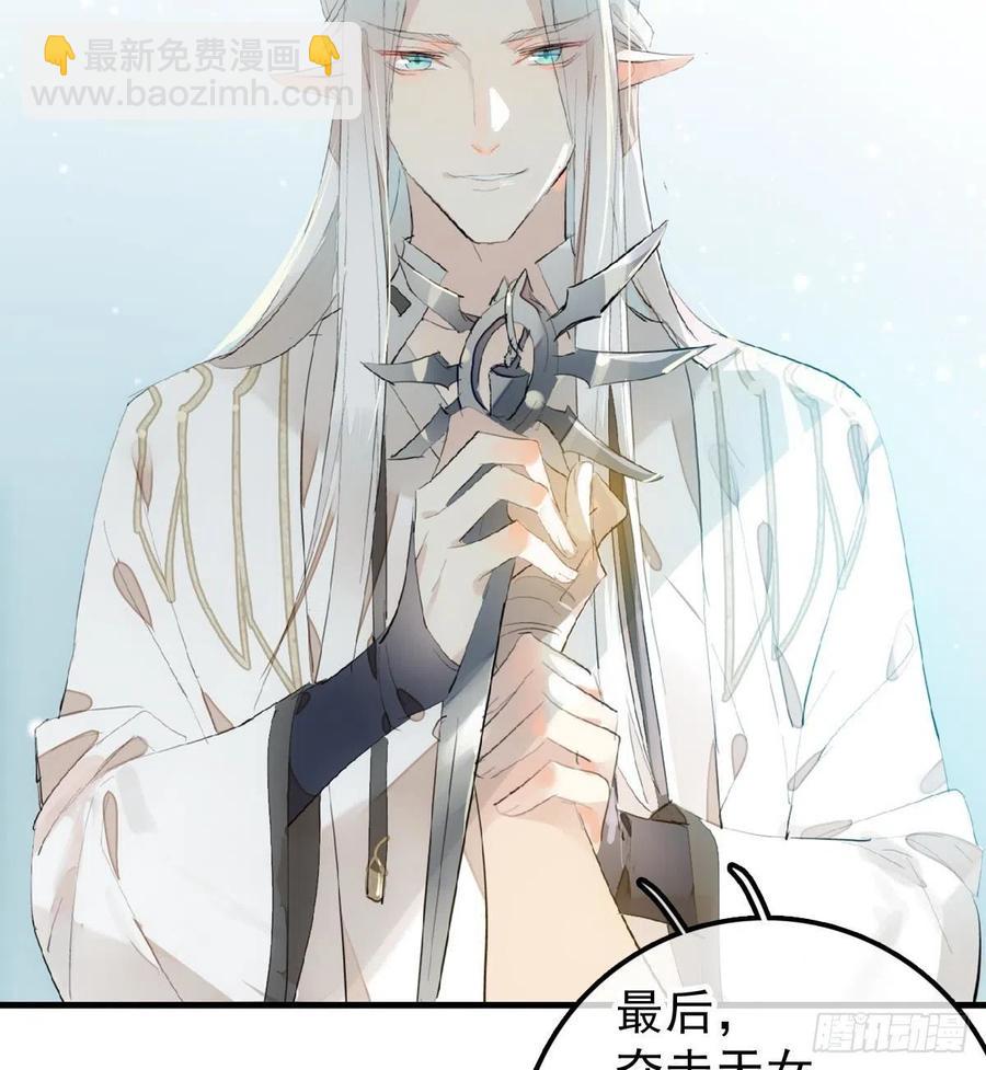 師父又在撩我（燎刃） - 204 姬空影之死 - 8