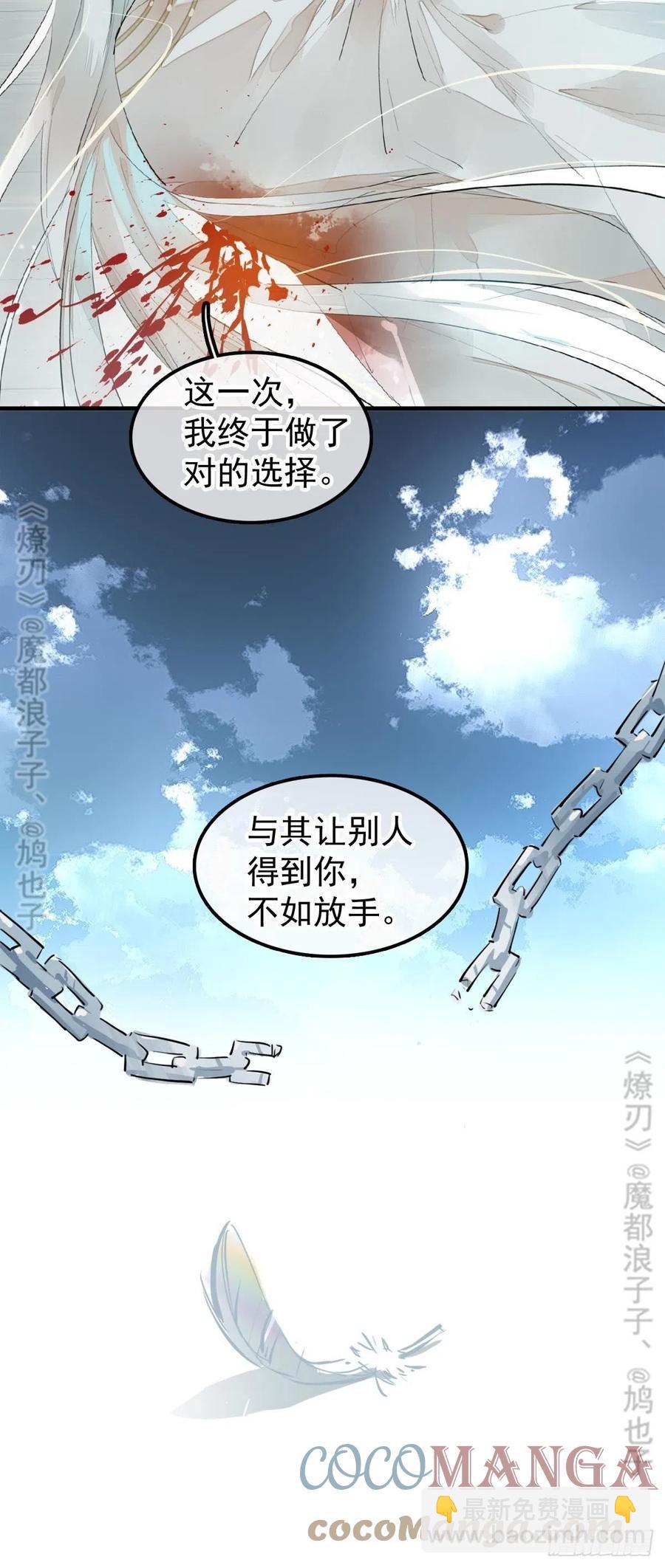 204 姬空影之死46