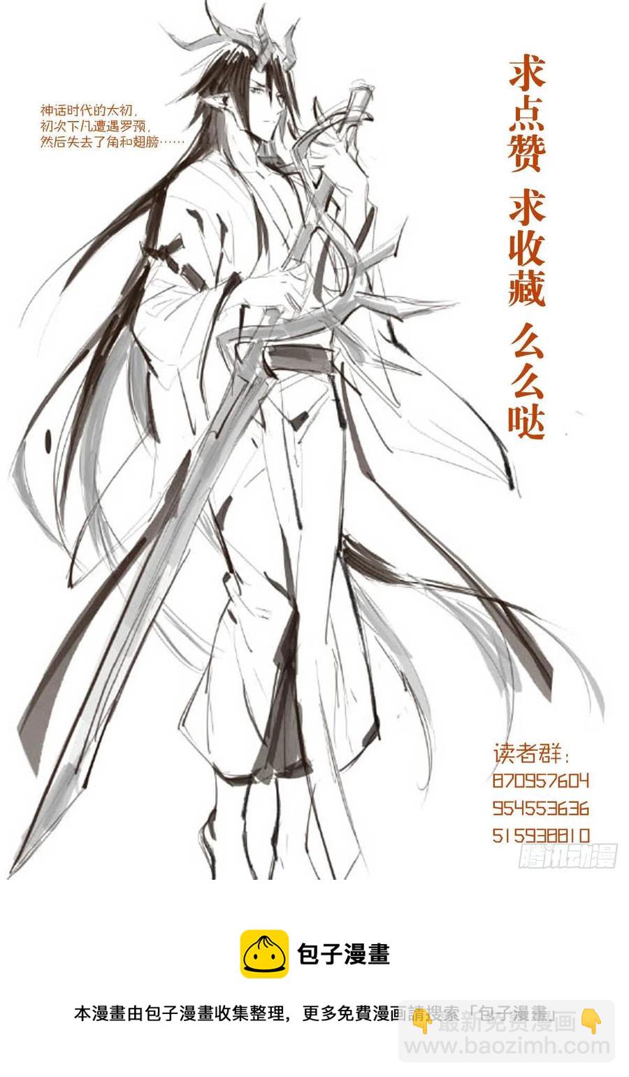 師父又在撩我（燎刃） - 204 姬空影之死 - 2