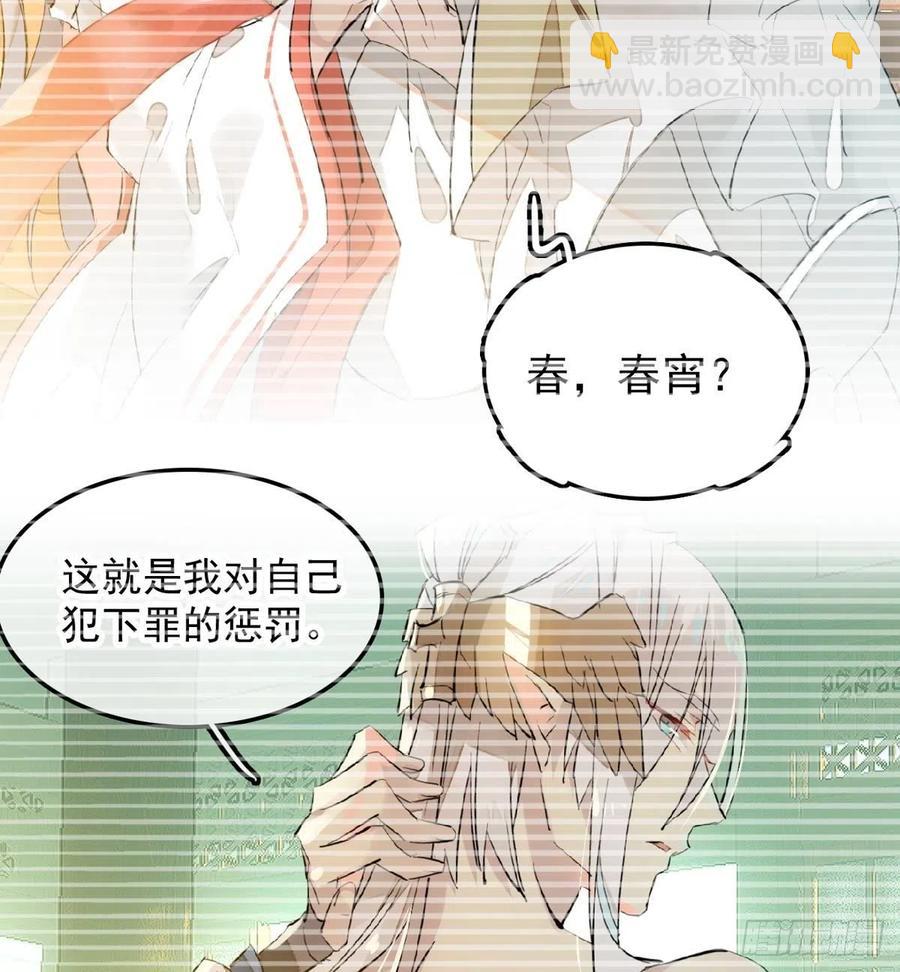 師父又在撩我（燎刃） - 205 由我來保護你(1/2) - 4