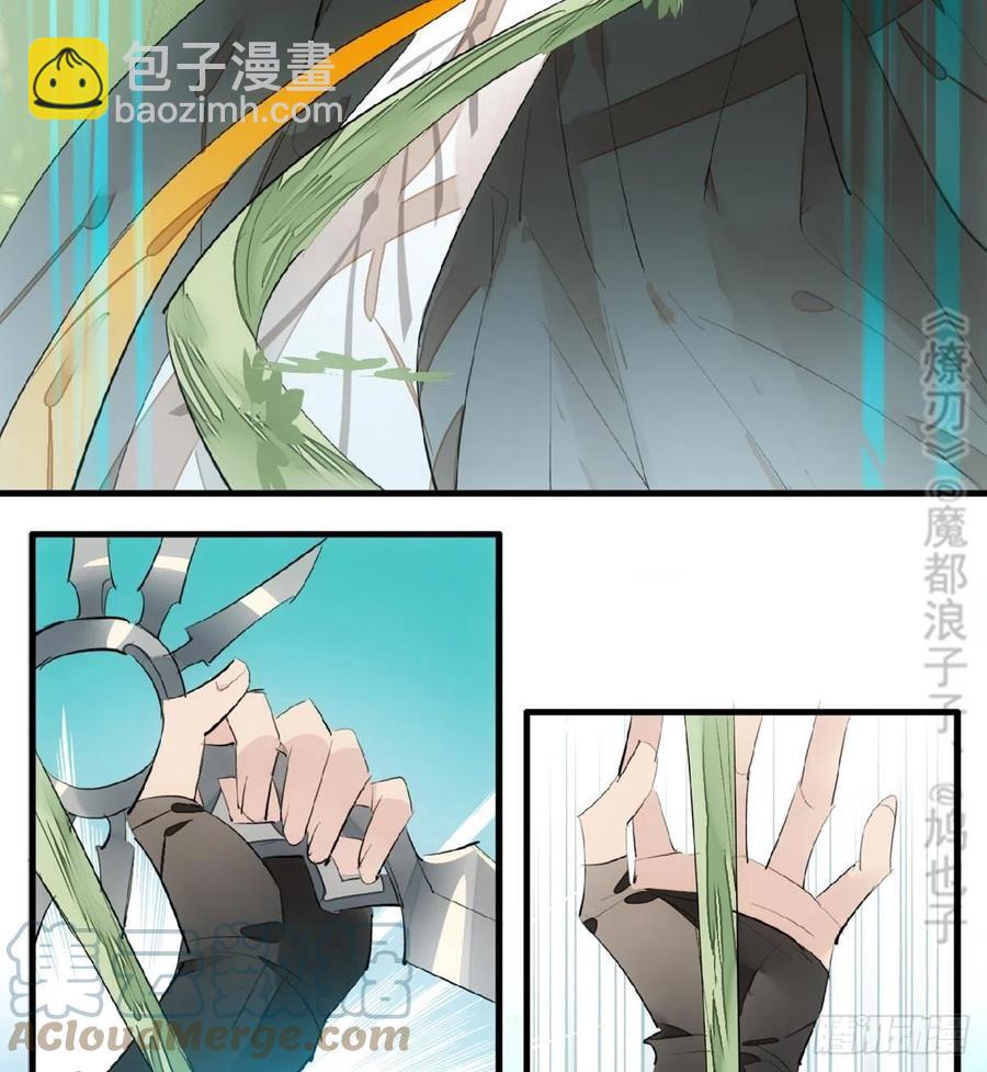 師父又在撩我（燎刃） - 206 生死與共 - 3