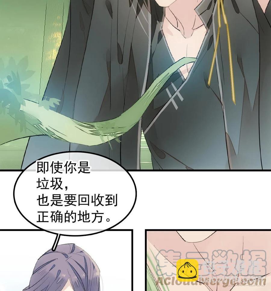 師父又在撩我（燎刃） - 206 生死與共 - 2