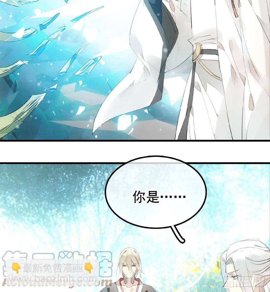 師父又在撩我（燎刃） - 206 生死與共 - 6