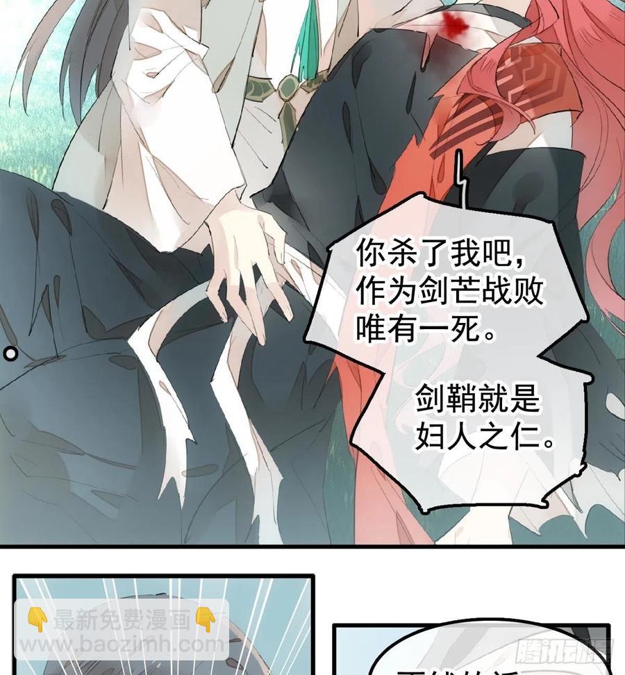 師父又在撩我（燎刃） - 208 一日爲師終身爲父 - 7