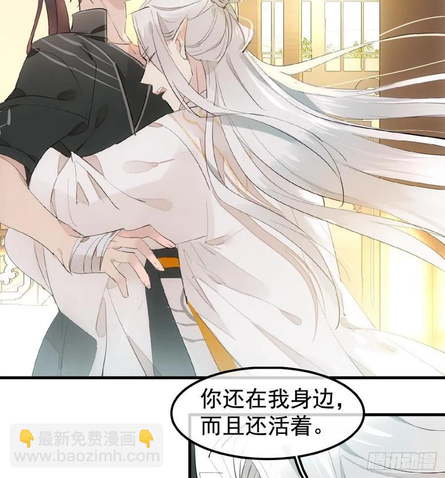 師父又在撩我（燎刃） - 208 一日爲師終身爲父 - 1