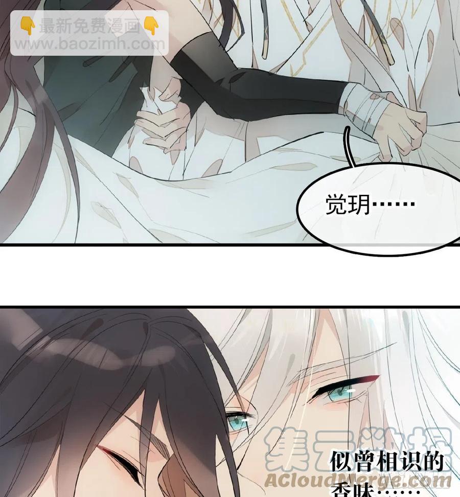 師父又在撩我（燎刃） - 210 羅預的詭計 - 6