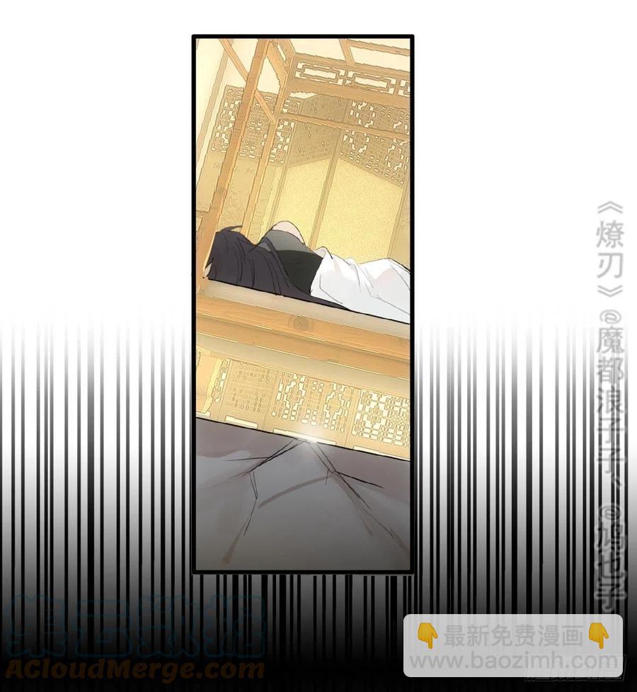 師父又在撩我（燎刃） - 210 羅預的詭計 - 5