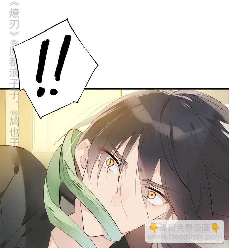 師父又在撩我（燎刃） - 210 羅預的詭計 - 2