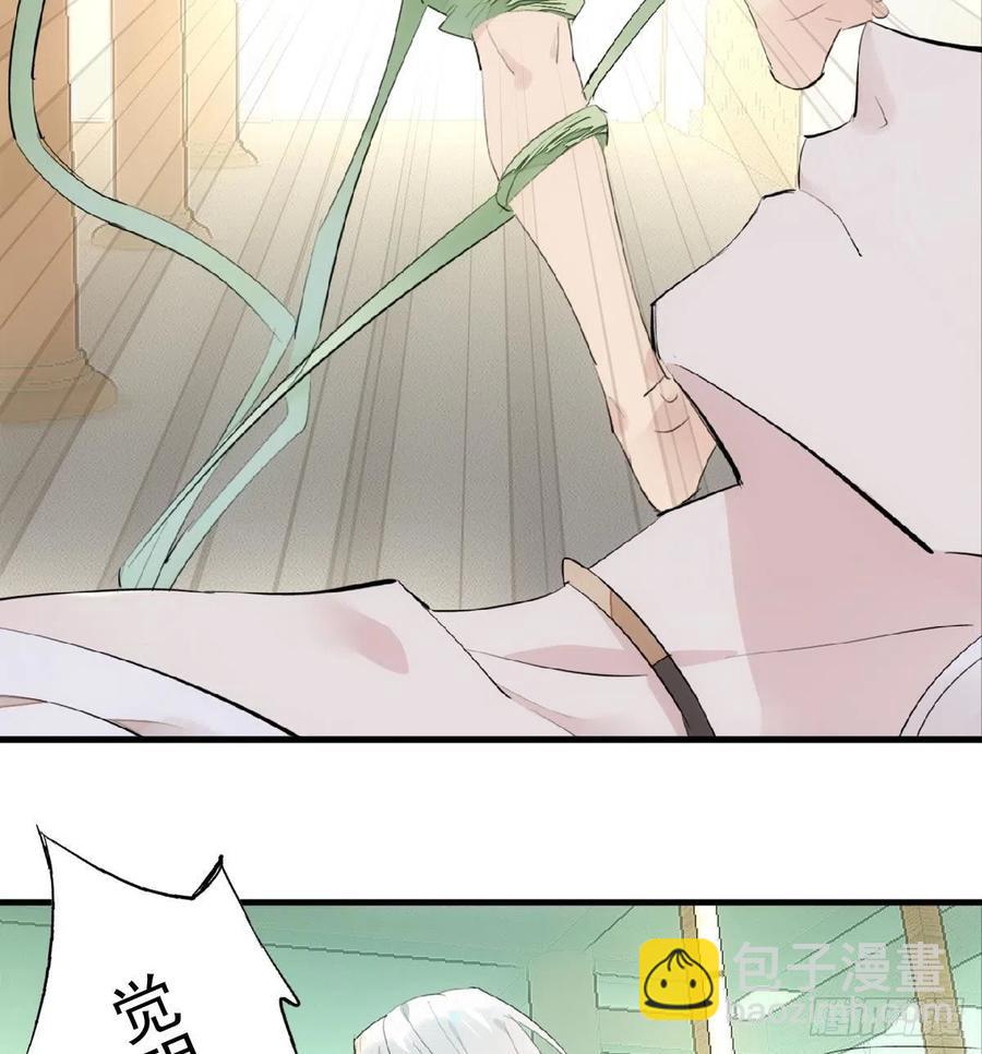 師父又在撩我（燎刃） - 210 羅預的詭計 - 5