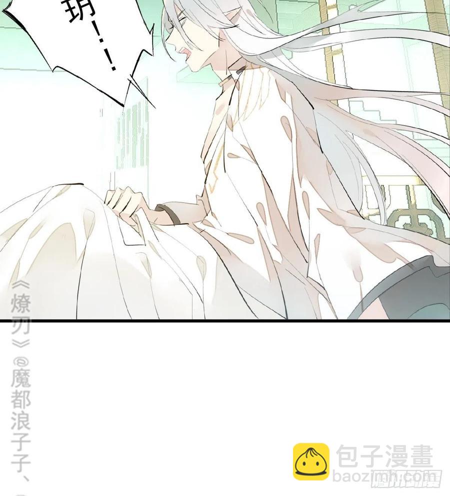 師父又在撩我（燎刃） - 210 羅預的詭計 - 6