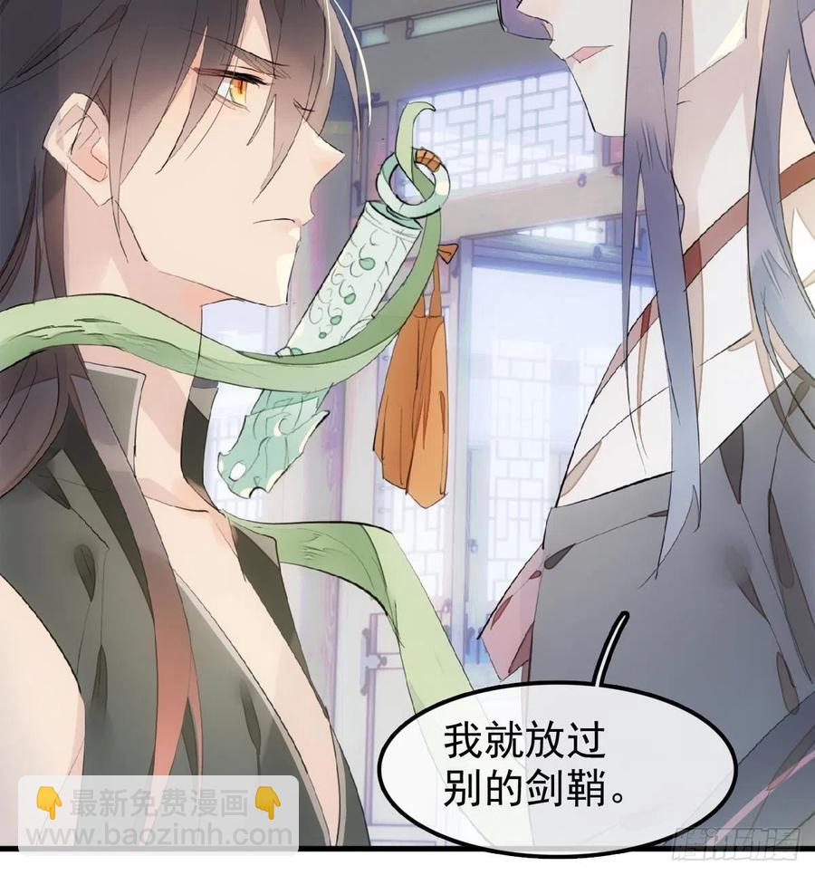 師父又在撩我（燎刃） - 212 肖燎廖的結局 - 1